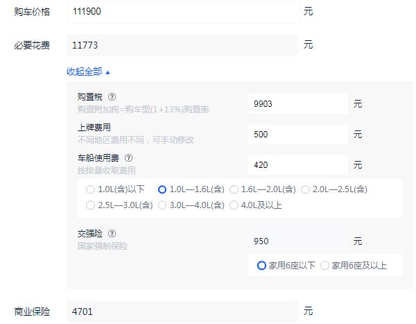 瑞虎八1.6t精英版落地多少钱 全款落地价12.84万元（裸车最低优惠价11.19万元起）