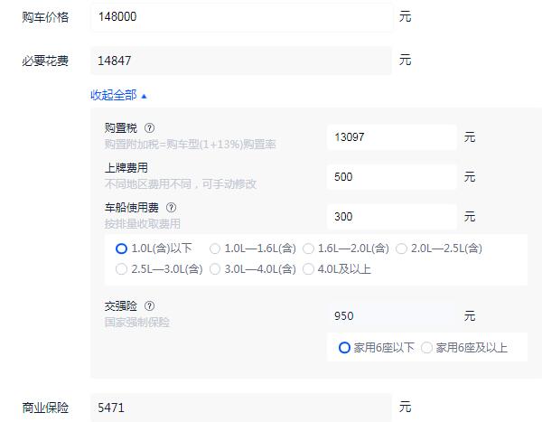 吉利星越l2021新款价格 官方预售价14.80-18.80万元（全款落地价16.83万元起）