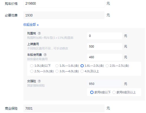 比亚迪汉dm油电混合价格 官方售价为21.98-23.98万元（全款落地价22.87万元起）