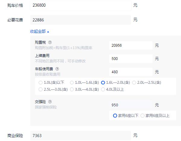 林肯冒险家2021款报价 官方售价24.68-34.58万元（入门车型全款落地价26.74万元起）