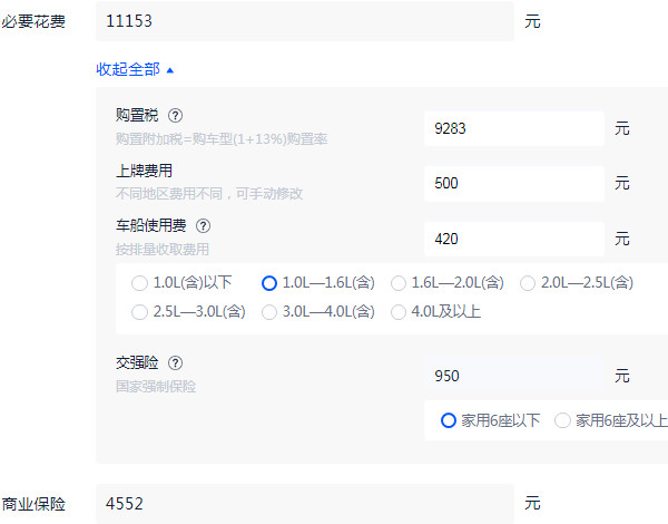 北京x7分期要多少钱 北京x7首付3万元(36期月供2千元)