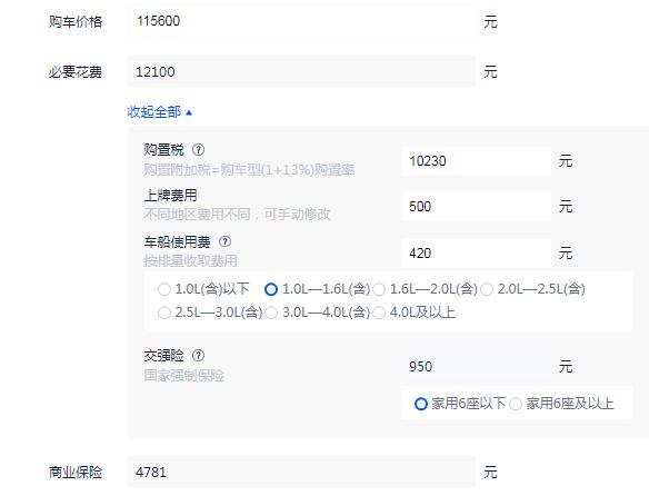 领克06落地价格多少 全款落地价13.25万元起（官方售价为11.86-14.56万元）