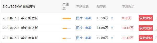 江淮瑞风m4价格 2021款瑞风m4仅售8万元