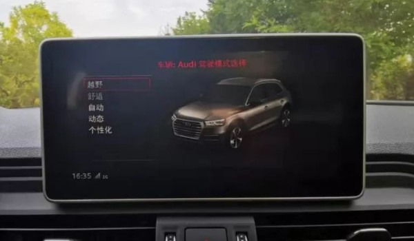 奥迪q5l在市区用哪种模式行驶 正常使用什么模式(使用舒适模式)