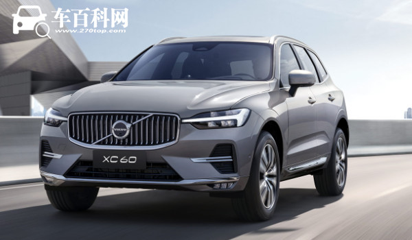 沃尔沃xc60的口碑如何 xc60沃尔沃车质量怎样（安全性高）