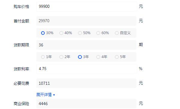 奔腾b70新款首付最低多少 首付最低在售价30%为29970元