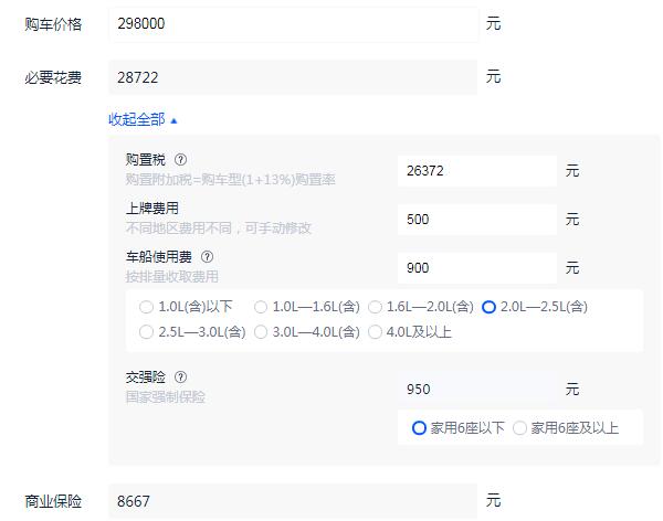 北京汽车BJ80多少钱 入门车型售价为29.80万元