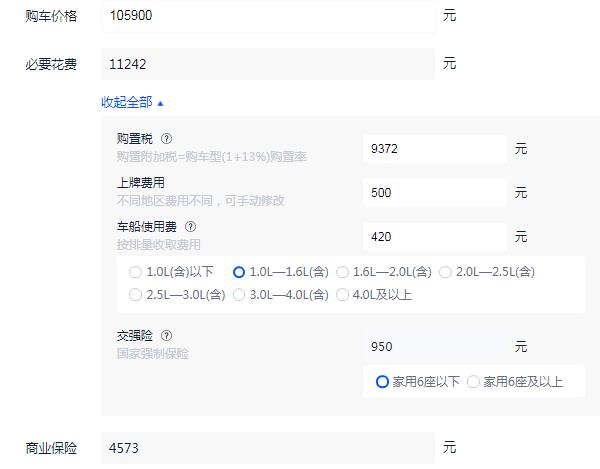 别克昂科拉2021款价格 昂科拉2021款落地价