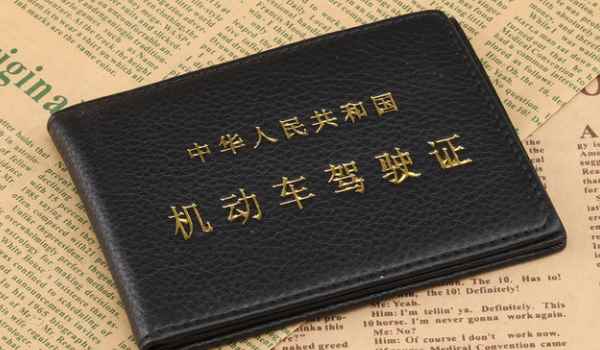 萧山驾驶证到期了在哪里换