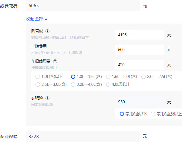 吉利远景x3分期明细 分期付款首付多少钱(首付仅1万元)