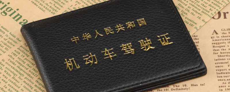 换驾驶证网上怎么办理 通过手机软件交管12123办理