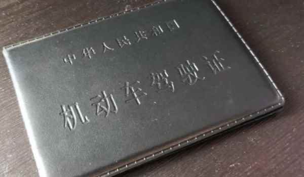 驾驶证到期怎么办理