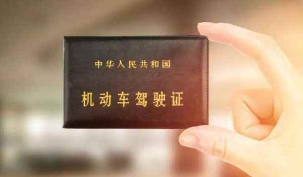 驾驶证到期怎么办理