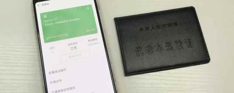驾驶证超期多久不能换