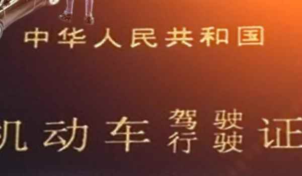 行驶证怎么办理