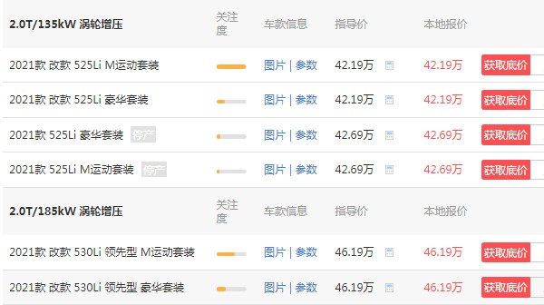 宝马5系的价格是多少 宝马5系什么价格(仅售42万元)