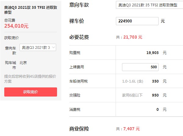 奥迪q3价格多少钱 奥迪q3价格多少钱一辆(22万一辆)