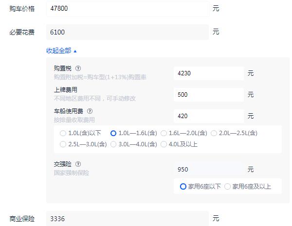 宝骏510价格多少钱一辆 宝骏510全部办完多少钱（5.72万元起）