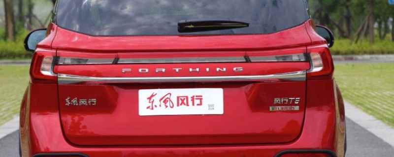 forthing是什么牌子的suv