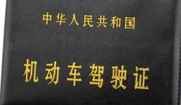 没拿驾驶证被交警抓到怎么办