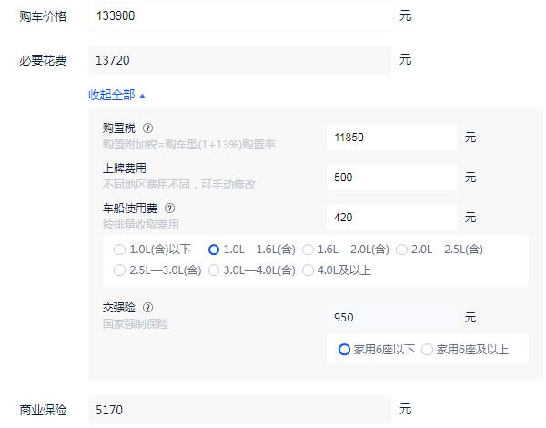 思域2021新款的落地价多少 全款落地价大概15.28万元起