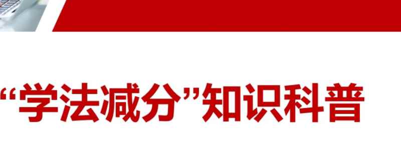 网上怎么学驾驶证分 通过手机软件交管12123来进行学习