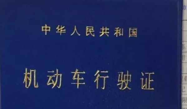 行车证照片尺寸多少