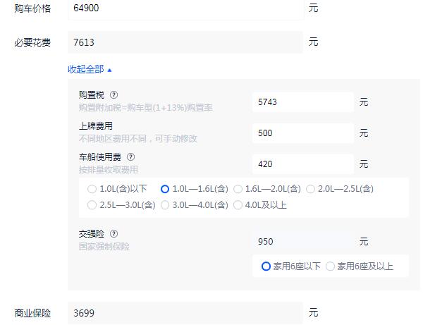 长安cs35plus多少钱一辆 长安cs35plus落地价多少钱（7.62万元起）