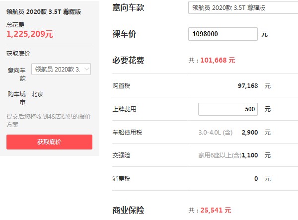林肯领航员的价格是多少 林肯领航员多少钱一台(109万一台)