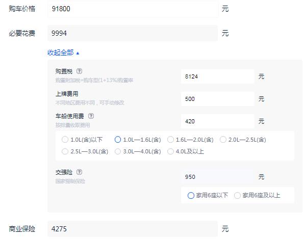 本田缤智多少钱 缤智落地价最低多少钱（大概10.61万元）