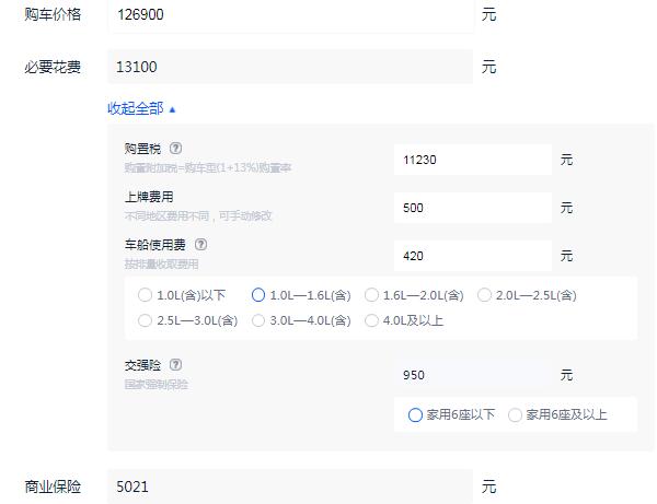 东风本田xrv1.5t舒适版落地价 全款落地价大概14.50万元（裸车优惠2.3万）