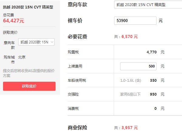 别克凯越1.3自动挡多少钱 自动挡最低多少钱(最低仅售5万)