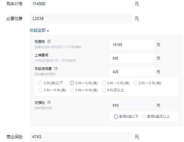 科鲁泽2021款四缸落地多少钱 全款落地价大概13.17万元