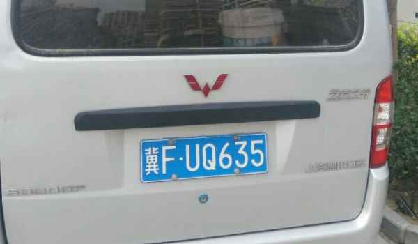 冀f是河北省哪个市的车