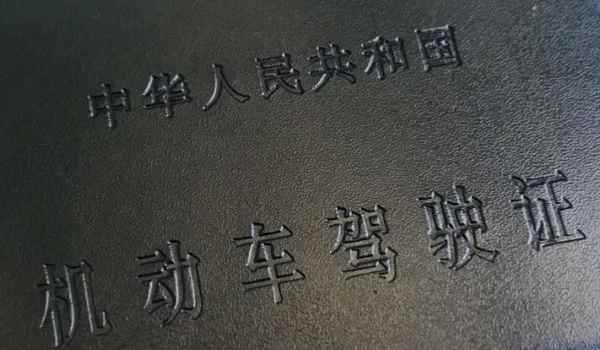 驾驶证扣6分网上怎么学 通过手机软件交管12123里面的学法减分