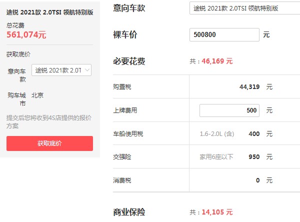 大众途锐suv报价 途锐大众最新报价(50万一台)