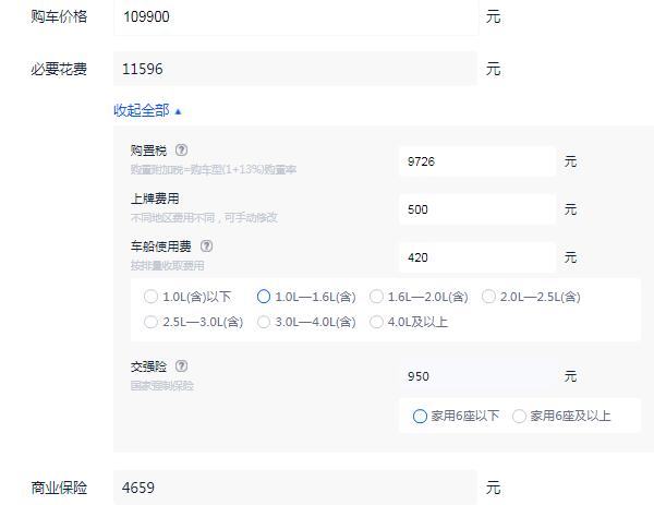 星途lx多少钱一辆 星途lx落地大概多少钱（12.62万元起）