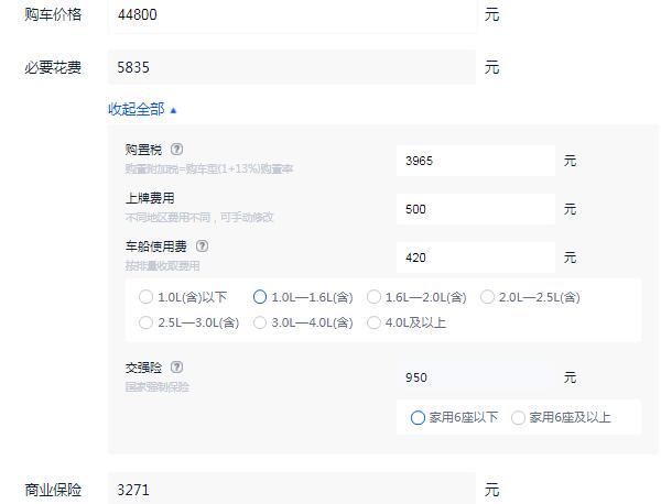 北汽昌河m50s多少钱一台 北汽昌河m50s落地价大概多少（大概5.39万元起）