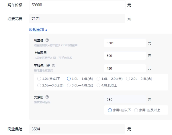 北京x3多少钱一辆 北京x3落地大概多少钱（大概7.06万元起）