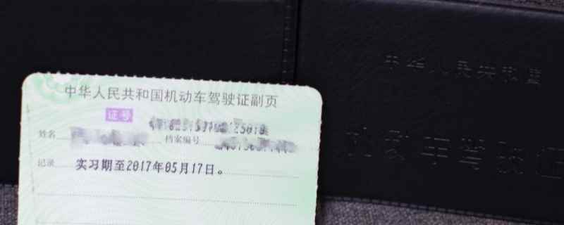 驾驶证满6年忘了换证罚款不