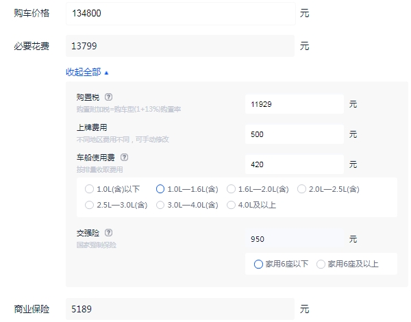 领克03最新报价多少钱 领克03新款落地价多少钱（大概15.38万元起）