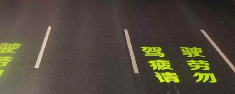 疲劳驾驶怎么处罚