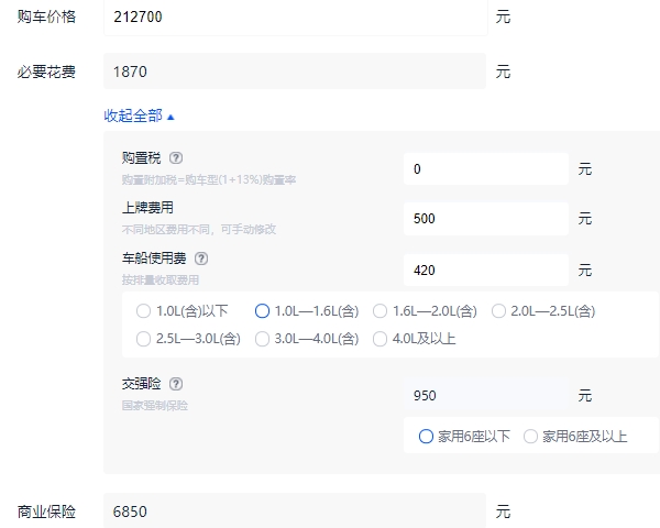 领克01油电混合报价多少 领克01混动落地价多少钱（大概22.14万元）