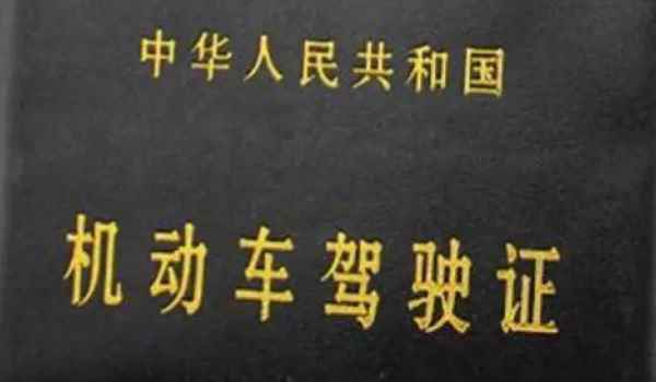 超出一车三证怎么解除