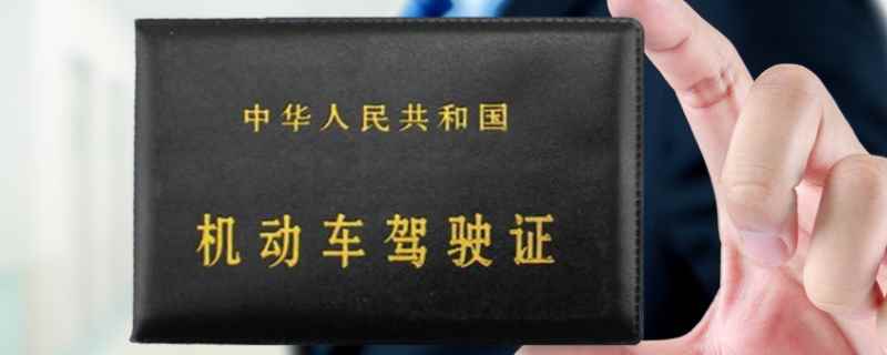 学车一般几个月拿驾照