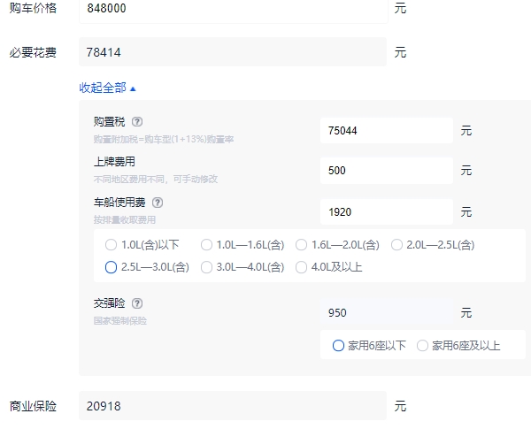 路虎卫士110最新价格多少 路虎卫士110最低落地价多少（947.3万元起）