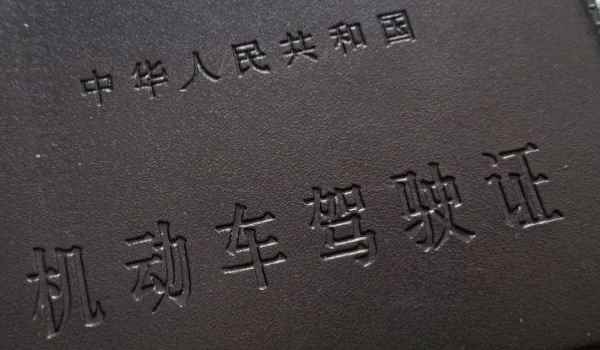 驾驶证到期在网上怎么办理