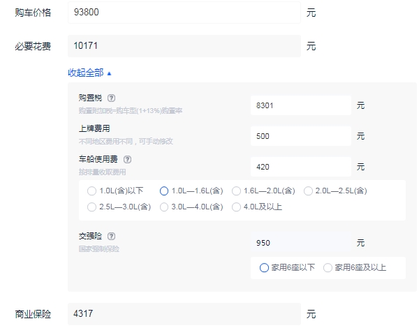 名爵6多少钱一辆 名爵6最低配落地多少钱（大概10.83万元起）