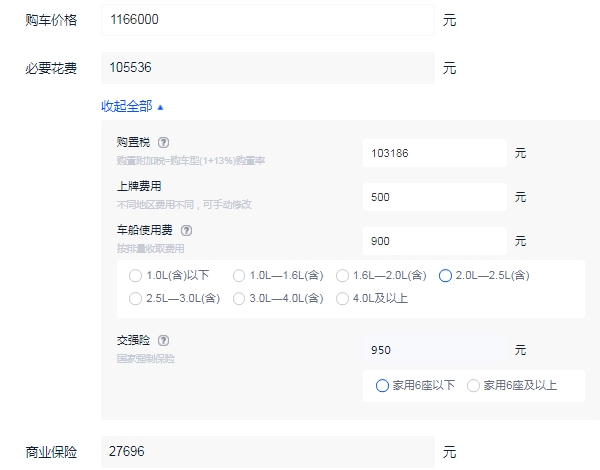 雷克萨斯lm300h七座多少钱 雷克萨斯lm落地多少钱（大概129.92万元）