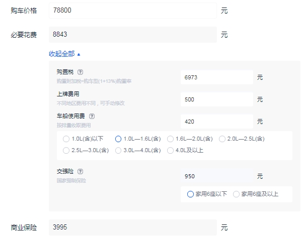 名爵zs手动挡落地价多少钱 全款落地价大概9.16万元起